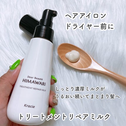 プレミアム リペアオイル (モイスト)/ディアボーテ/ヘアオイルを使ったクチコミ(3枚目)