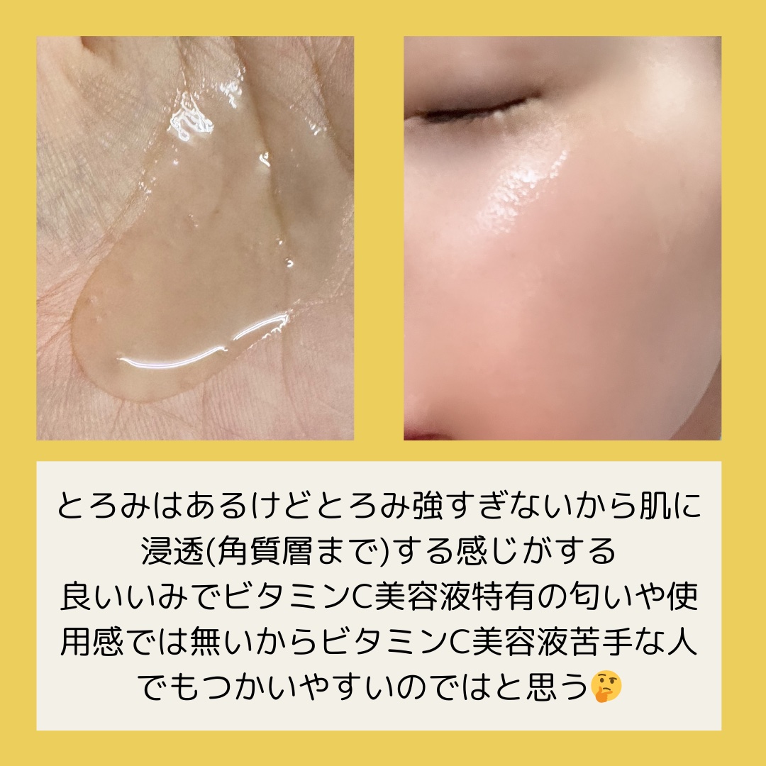 バイオームビタCダークスポットセラム/UIQ/美容液を使ったクチコミ（3枚目）