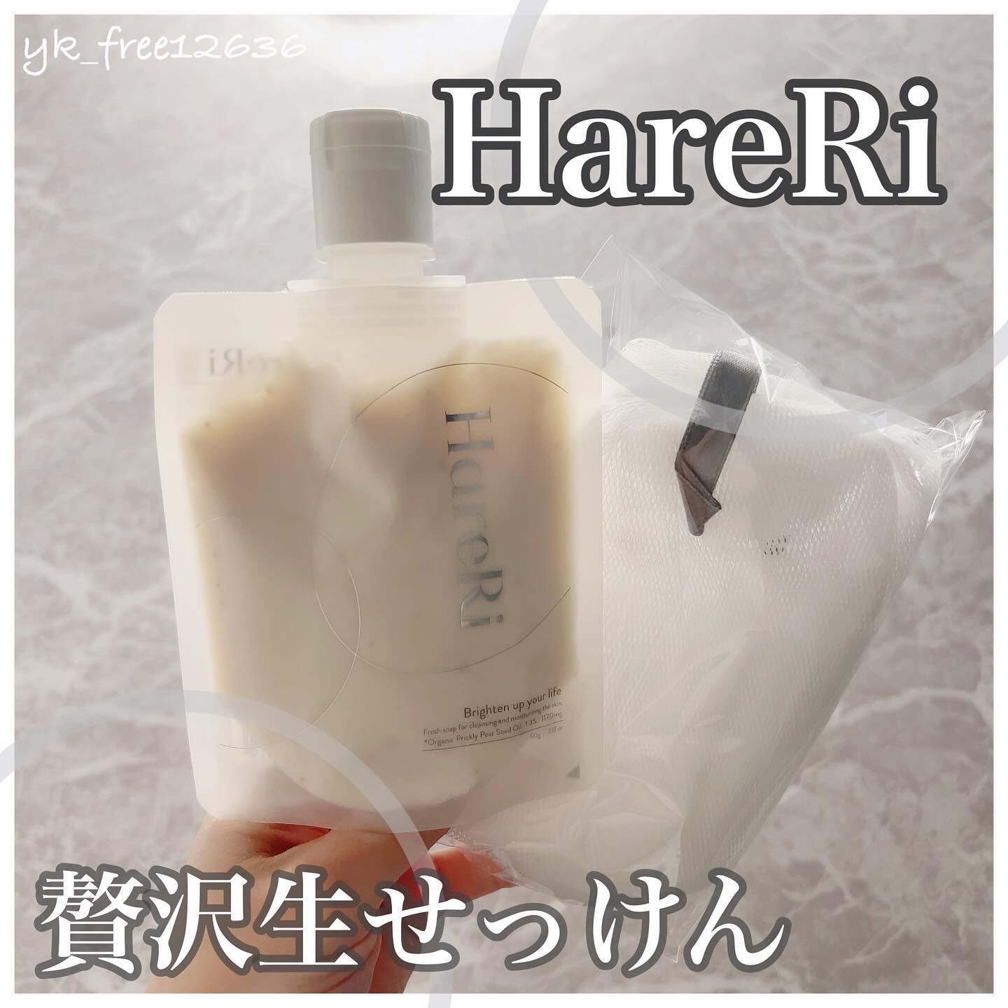 モイスチュアライズソープ/HareRi/ボディソープを使ったクチコミ（1枚目）