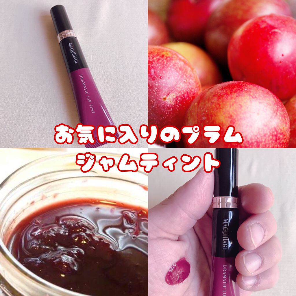 ドラマティックリップティント/マキアージュ/リップティントを使ったクチコミ（1枚目）