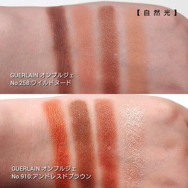 オンブル ジェ 258 ワイルド ヌード / GUERLAIN(ゲラン) | LIPS