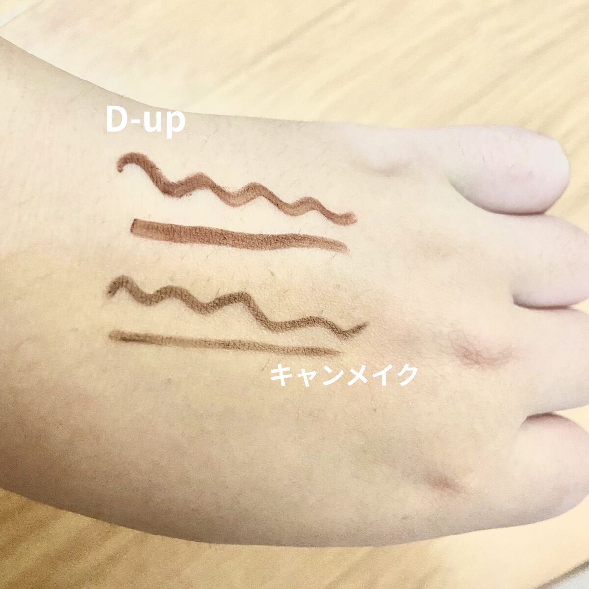 エアクリームペンシル /D-UP/ペンシルアイライナーを使ったクチコミ（2枚目）