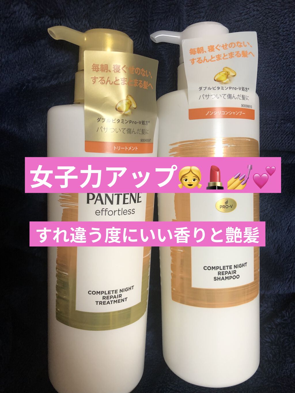 プレミアム ダメージ リペアー シャンプー／トリートメント/パンテーン/シャンプー・コンディショナーを使ったクチコミ（1枚目）