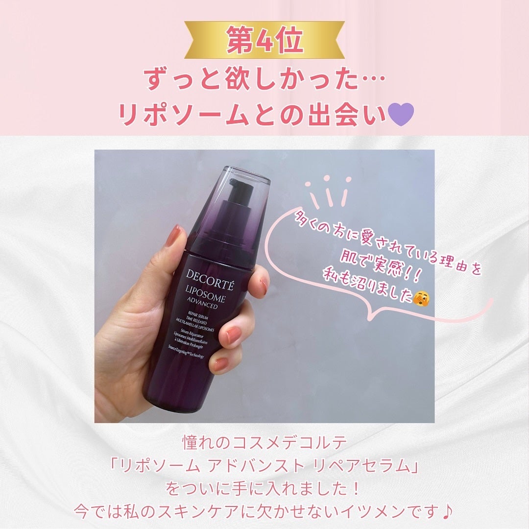 リポソーム アドバンスト リペアセラム/DECORTÉ/美容液を使ったクチコミ(3枚目)