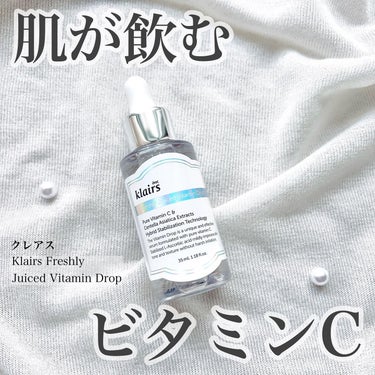 フレッシュリージュースドビタミンドロップ(35ml)/Klairs/美容液を使ったクチコミ（1枚目）