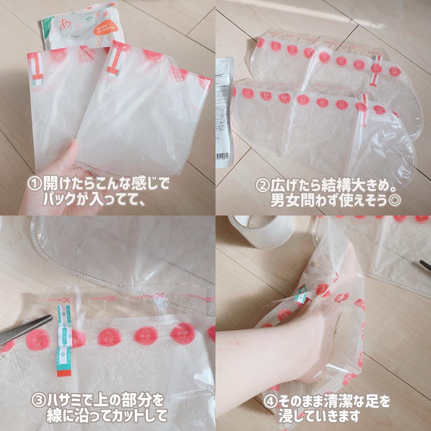 あしやすめ 足裏角質ケアパック/鎌倉ライフ/レッグ・フットケアを使ったクチコミ（2枚目）