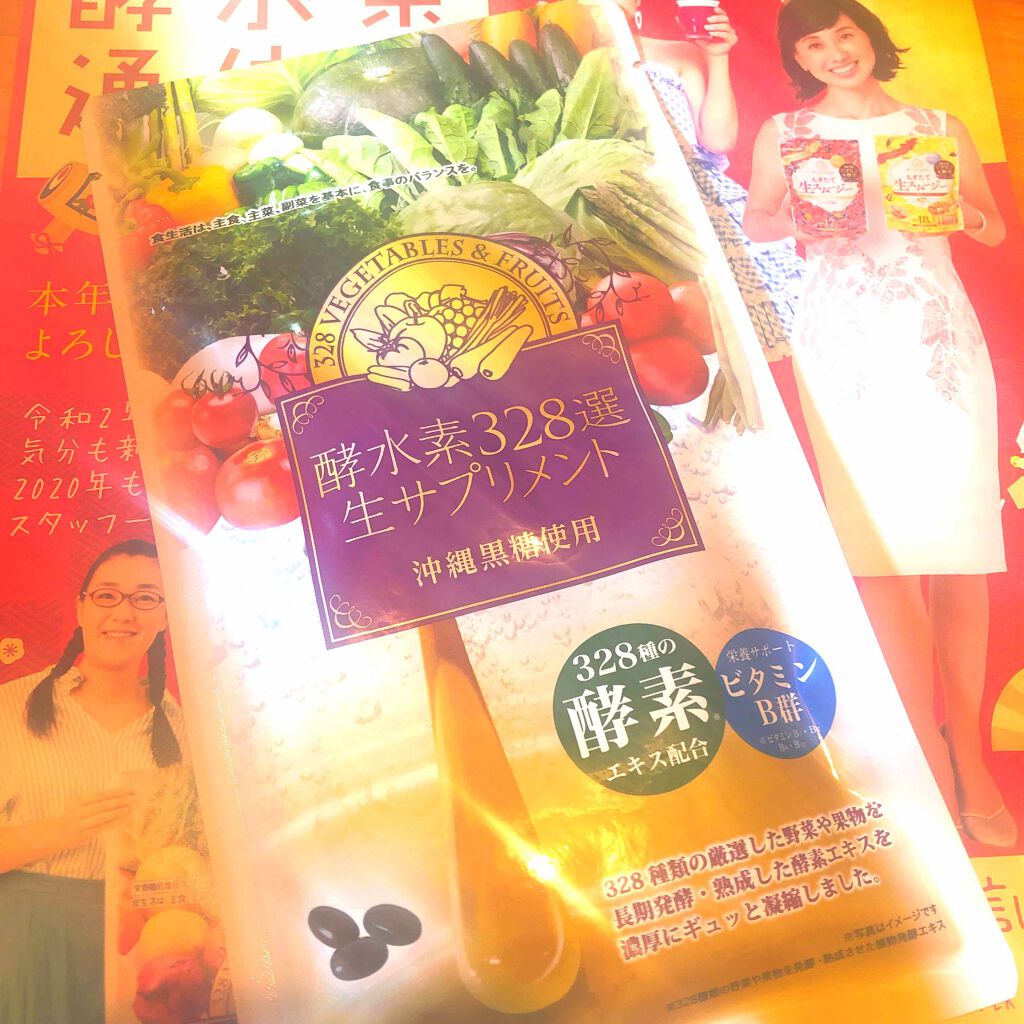 酵水素328選 生サプリメント/ジェイフロンティア/ボディサプリメントを使ったクチコミ（1枚目）