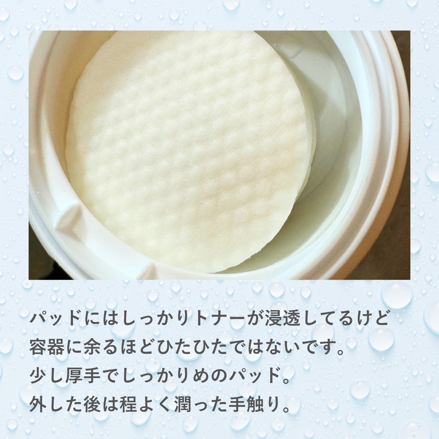 ワンステップモイスチャーアップパッド/COSRX/トナーパッドを使ったクチコミ(2枚目)