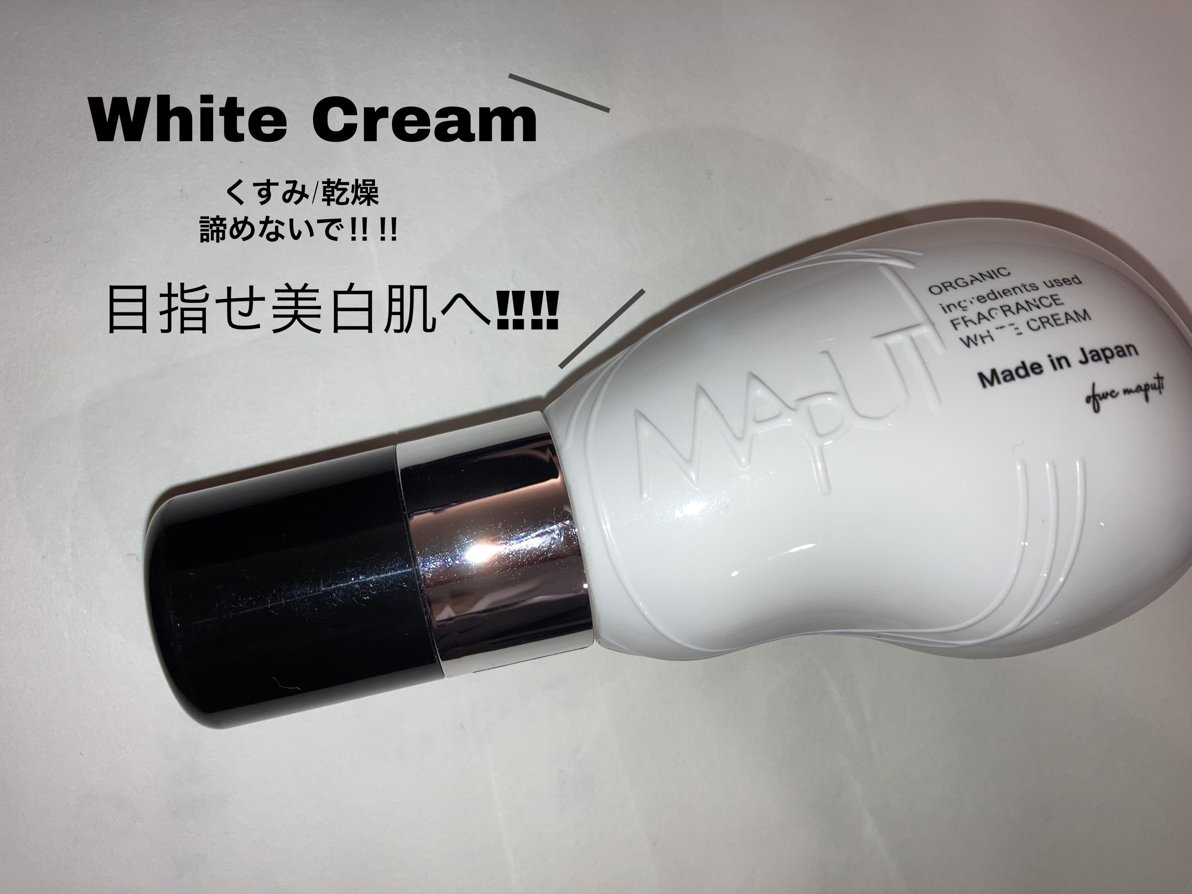 オーガニックフレグランスホワイトクリーム/MAPUTI/デリケートゾーンケアを使ったクチコミ（1枚目）