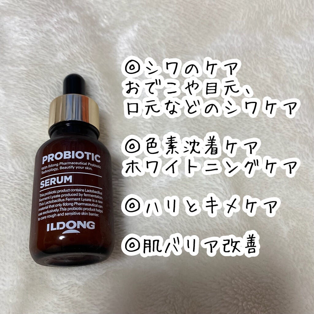 プロバイオティクセラム/イルドン製薬/美容液を使ったクチコミ(3枚目)