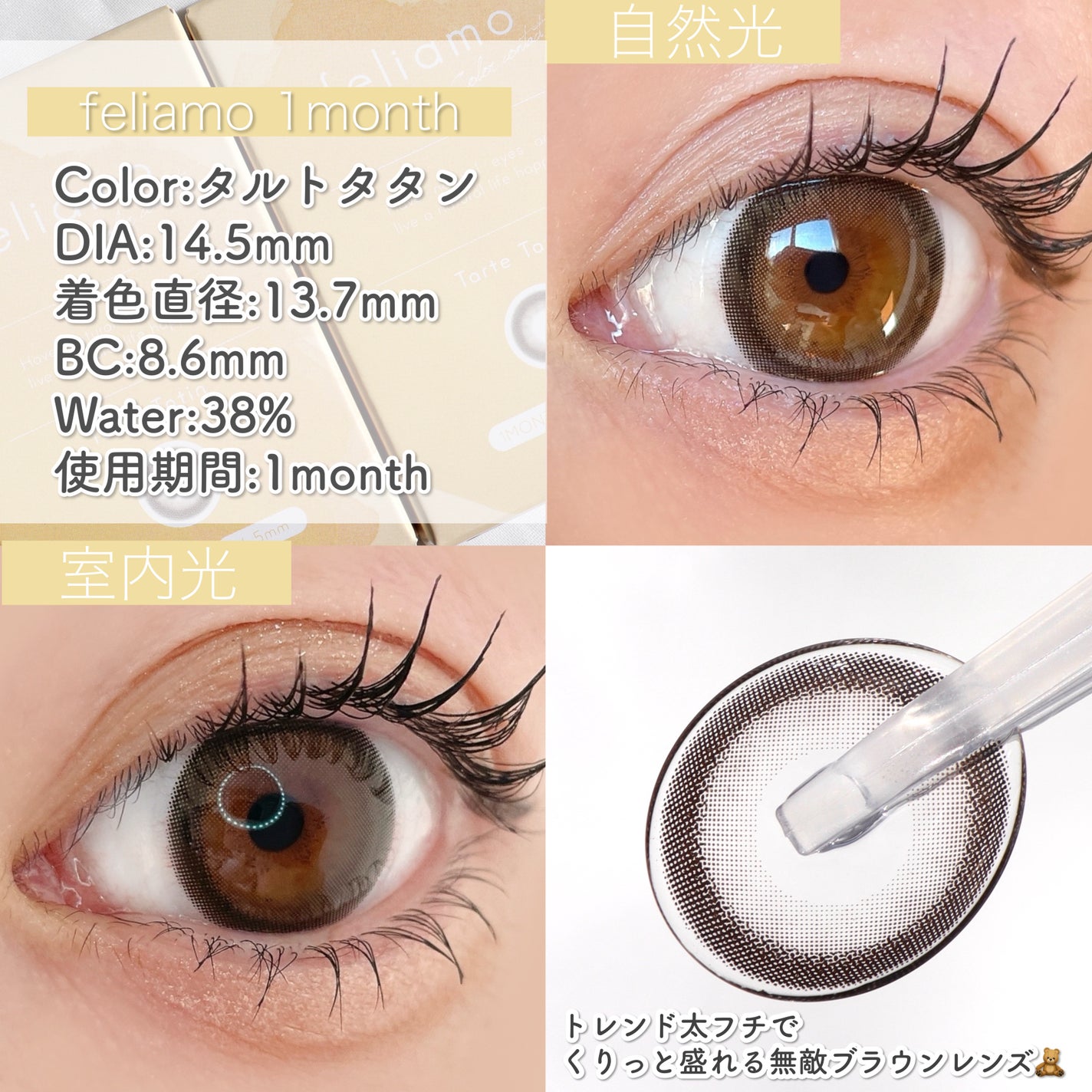 feliamo 1month/feliamo/1ヶ月(1MONTH)カラコンを使ったクチコミ(4枚目)