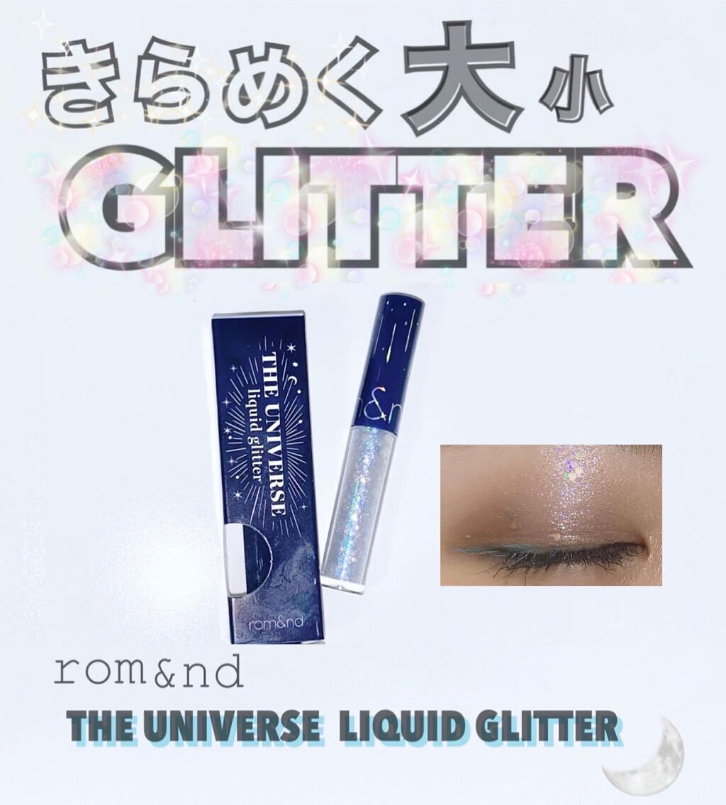 リキッド グリッター シャドウ/rom&nd/グリッターを使ったクチコミ(1枚目)