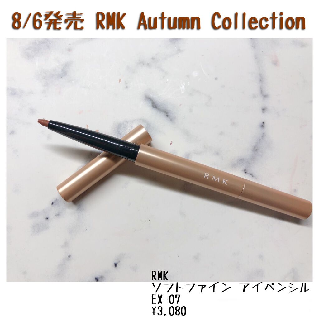 ソフトファイン アイペンシル/RMK/ペンシルアイライナーを使ったクチコミ(1枚目)