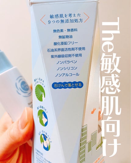 紫外線予報 ノンケミカル UVクリアミストM/紫外線予報/日焼け止めミスト・スプレーを使ったクチコミ(4枚目)