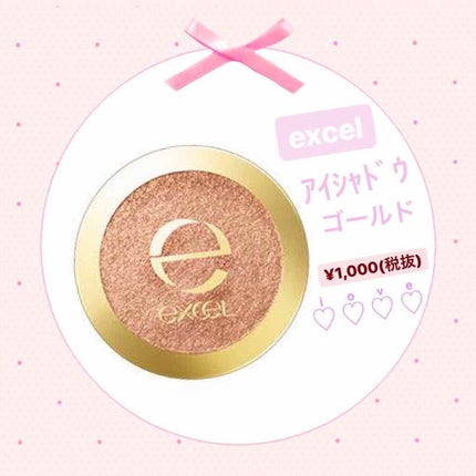 シャイニーシャドウ N/excel/単色アイシャドウを使ったクチコミ(1枚目)