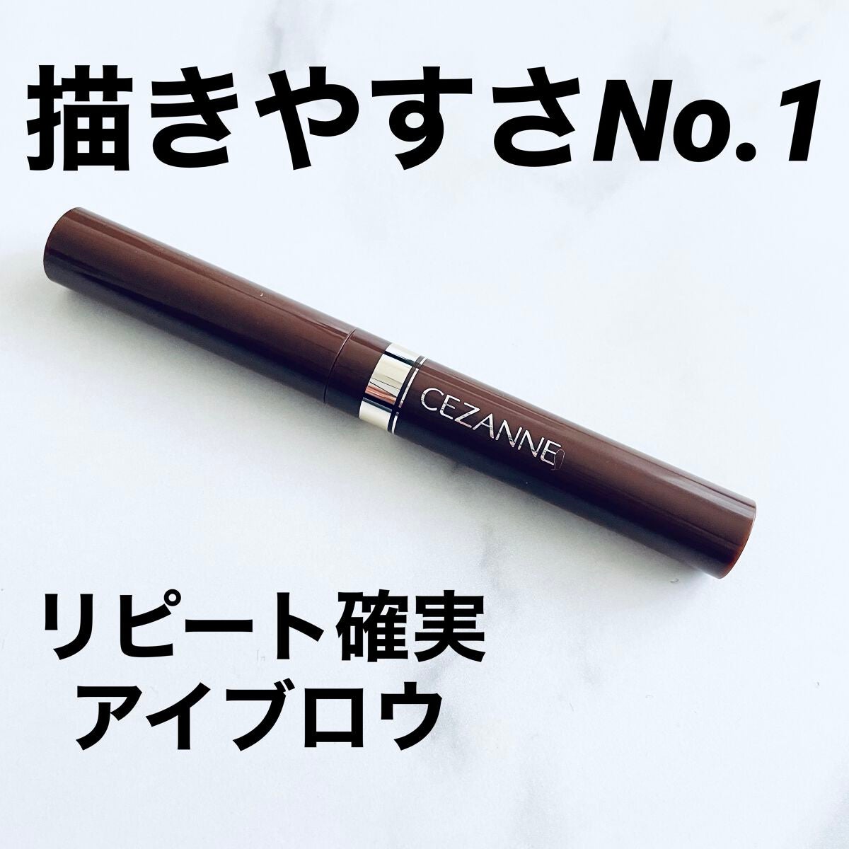 太芯アイブロウ/CEZANNE/アイブロウペンシルを使ったクチコミ(1枚目)