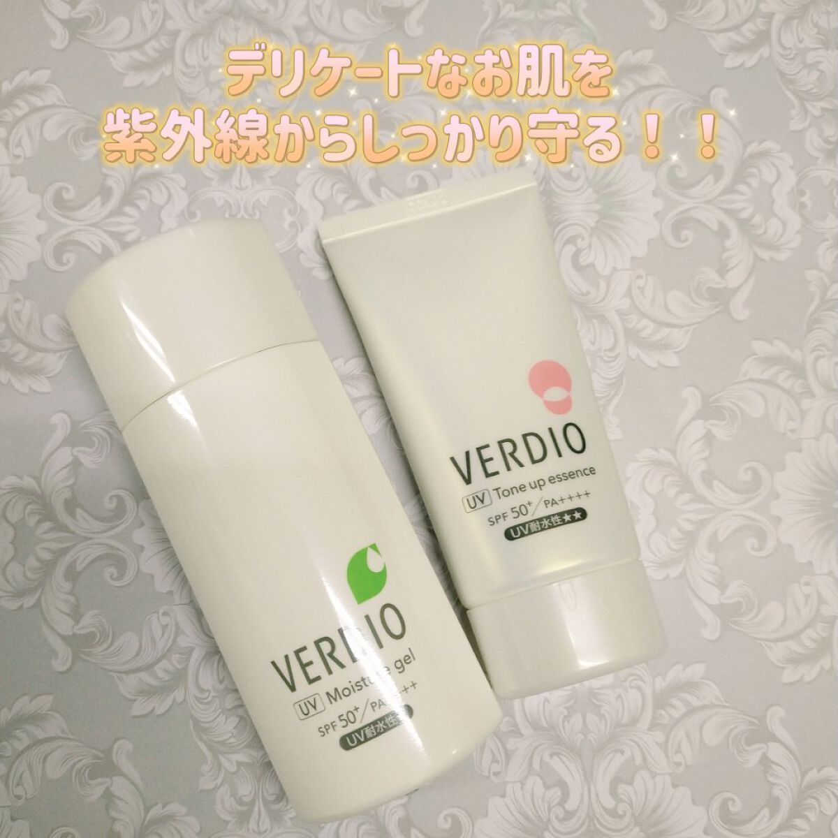 ベルディオ UVトーンアップエッセンス N/メンターム/日焼け止めローションを使ったクチコミ（1枚目）