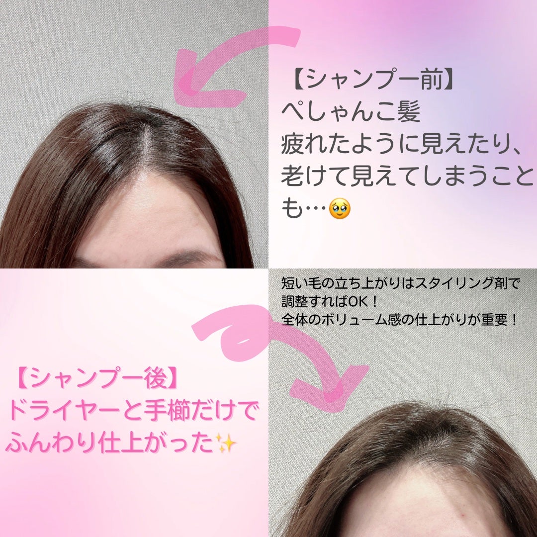 スカルプD ボーテ フワリー スカルプシャンプー/トリートメントパック/アンファー(スカルプD)/市販シャンプーを使ったクチコミ(2枚目)