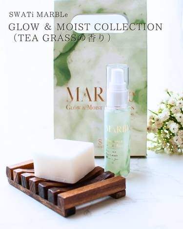 SWATi MARBLe GLOW ＆ MOIST COLLECTIONのクチコミ「お友達やお世話になった方へのギフトに最適！

フレグランスボディケアブランドSWATi✨
SW.....」（2枚目）