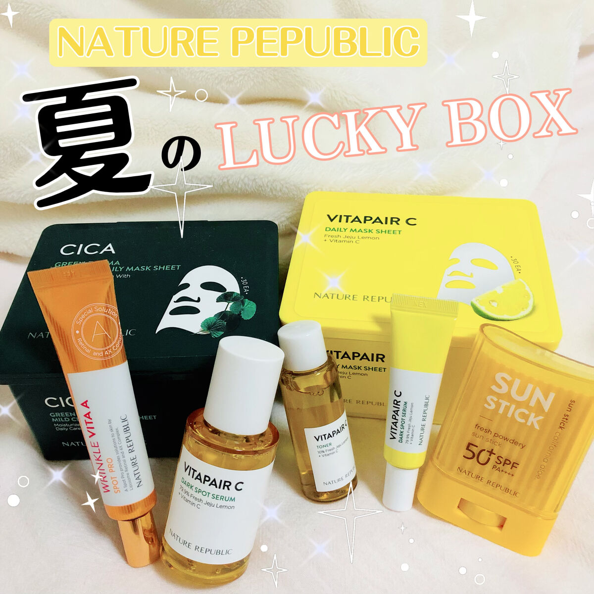 ビタペアC 集中美容液スペシャルセット/ネイチャーリパブリック/美容液を使ったクチコミ（1枚目）