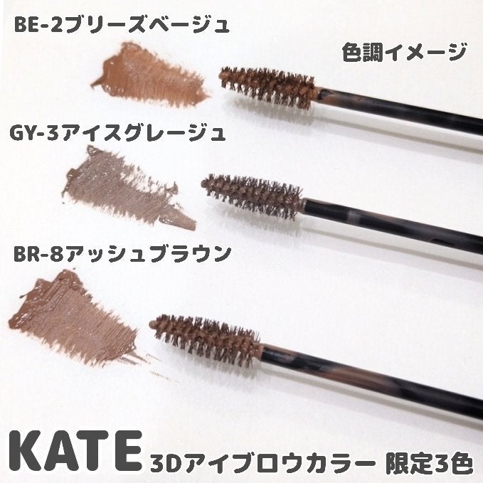 ケイト デザイニングアイブロウ3D/KATE/パウダーアイブロウを使ったクチコミ(9枚目)