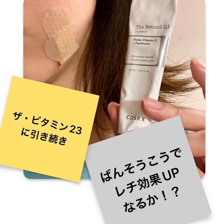 RXザ・ビタミンC23セラム/COSRX/美容液を使ったクチコミ(1枚目)