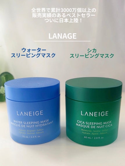 シカスリーピングマスク/LANEIGE/フェイスクリームを使ったクチコミ(2枚目)