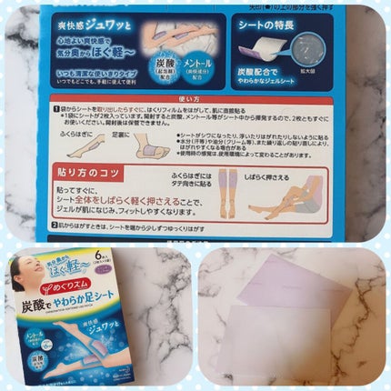 めぐりズム 貼る炭酸*1ジェルパック FOOT/めぐりズム/レッグ・フットケアを使ったクチコミ(5枚目)