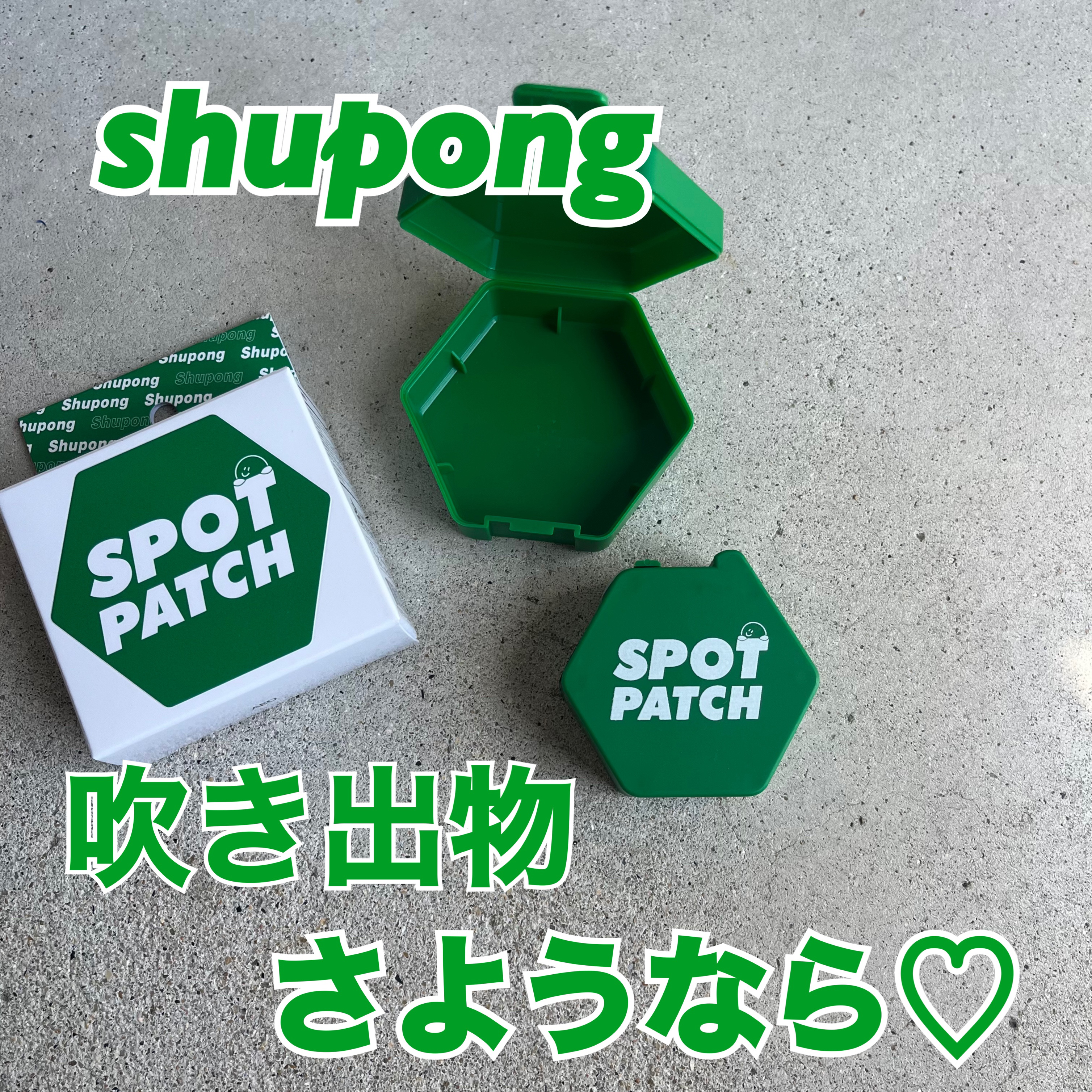 SPOT PATCH ロールタイプ/Shupong/にきびパッチを使ったクチコミ（1枚目）