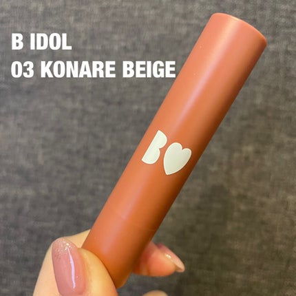 つやぷるリップR/b idol/口紅を使ったクチコミ(1枚目)