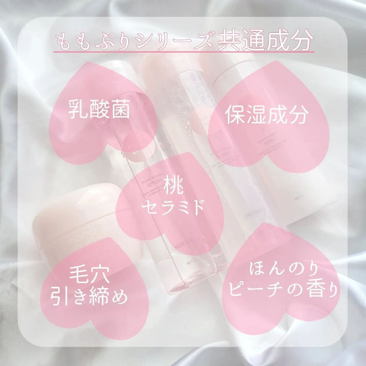 潤いジェルクリーム/ももぷり/オールインワン化粧品を使ったクチコミ(2枚目)