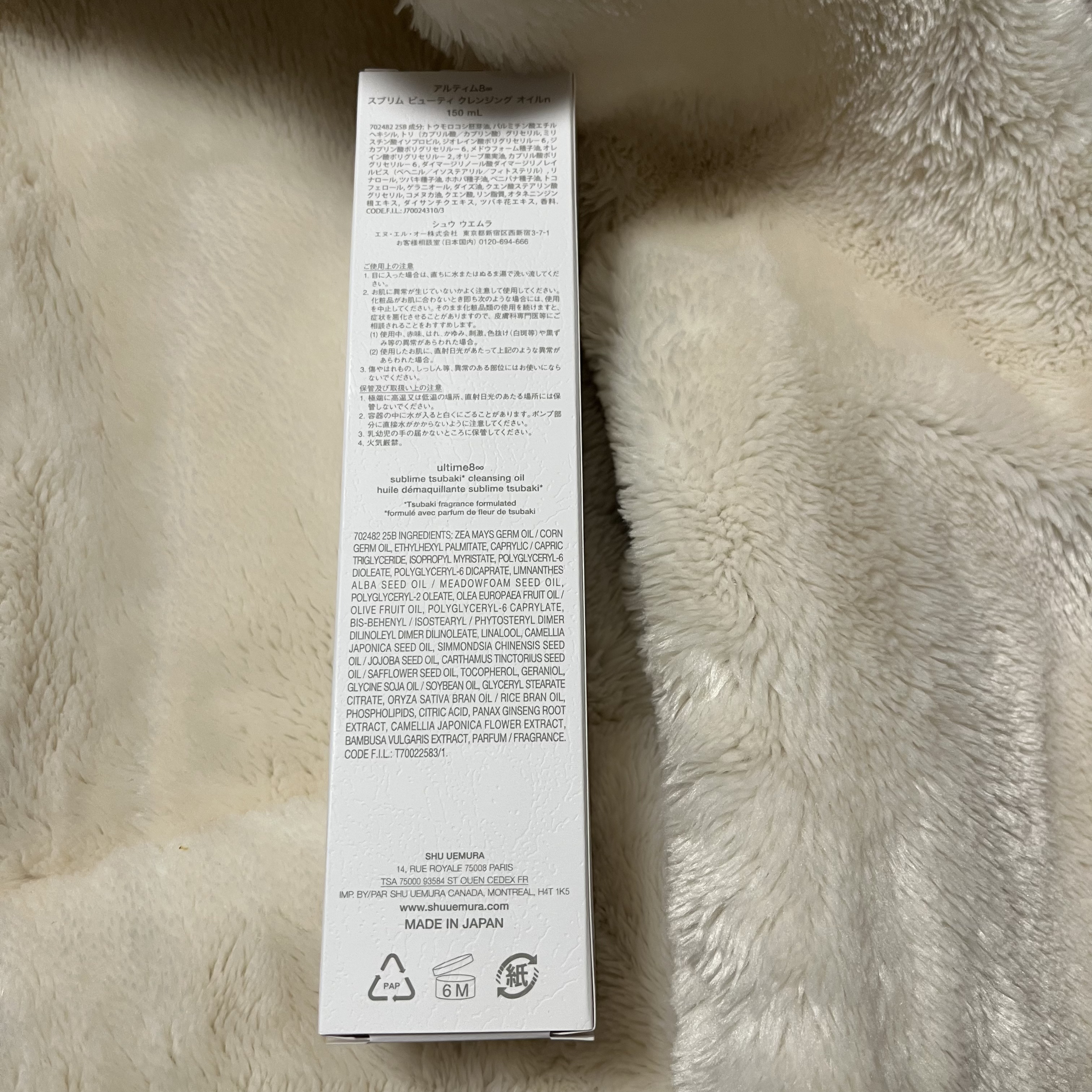 アルティム8∞ スブリム ビューティ クレンジング オイルｎ/shu uemura/オイルクレンジングを使ったクチコミ（3枚目）