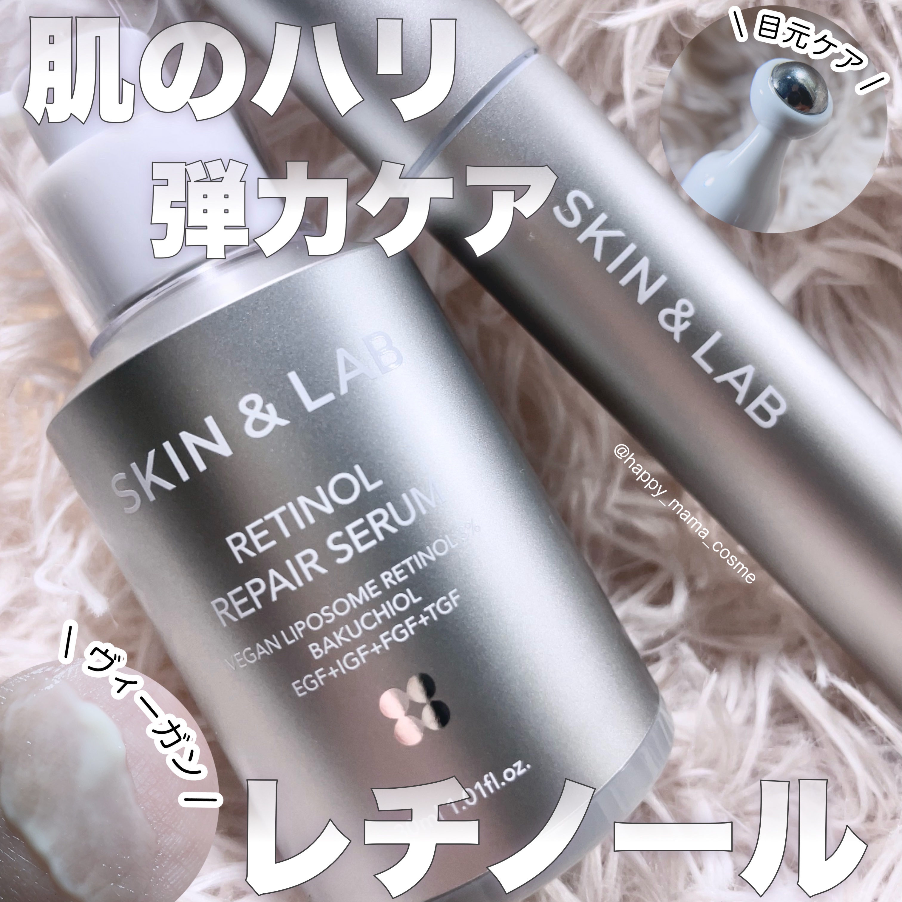 \ 試す価値あり☝🏻レチノール美容液 /
❤︎︎︎︎┈┈┈┈┈┈┈┈┈┈┈┈┈┈┈┈┈┈┈❤︎
☁️ SKIN&LAB
レチノールリペアセラム 30ml
バクチオールアイセラム 15ml
❤︎︎︎︎┈┈┈┈┈┈┈┈┈┈┈┈┈┈┈┈┈┈┈❤