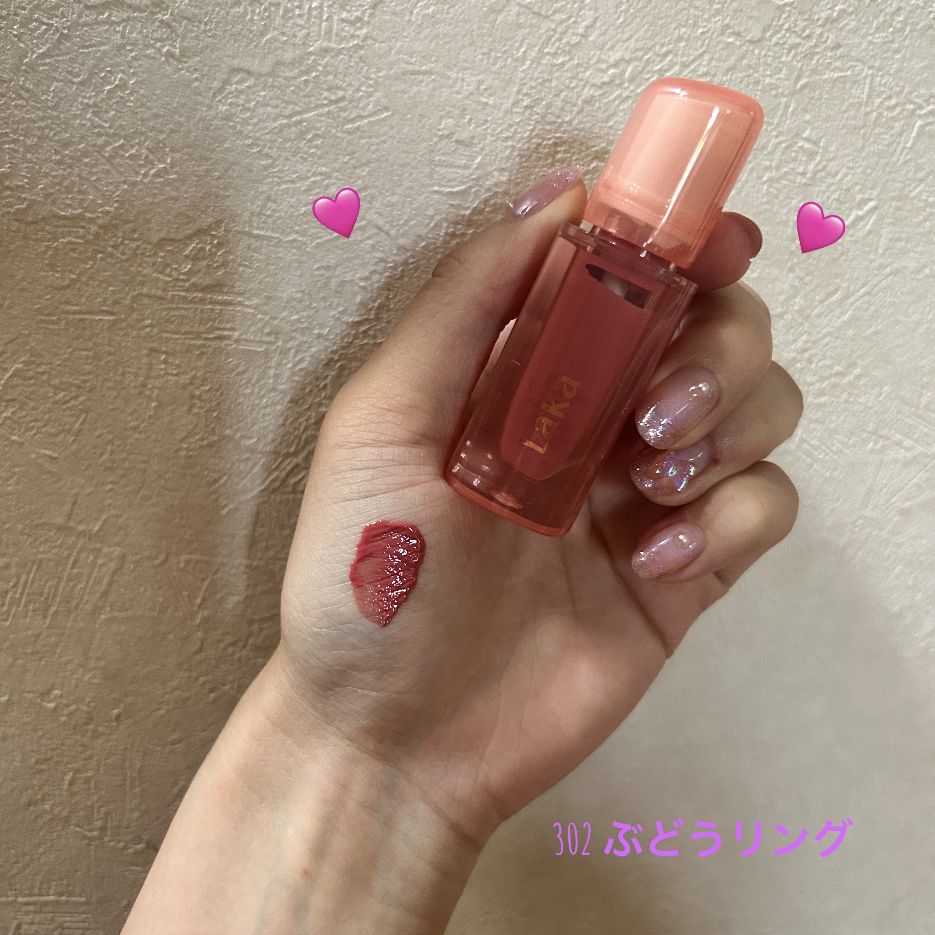 ジェリーイングヌードグロス/Laka/リップグロスを使ったクチコミ（1枚目）