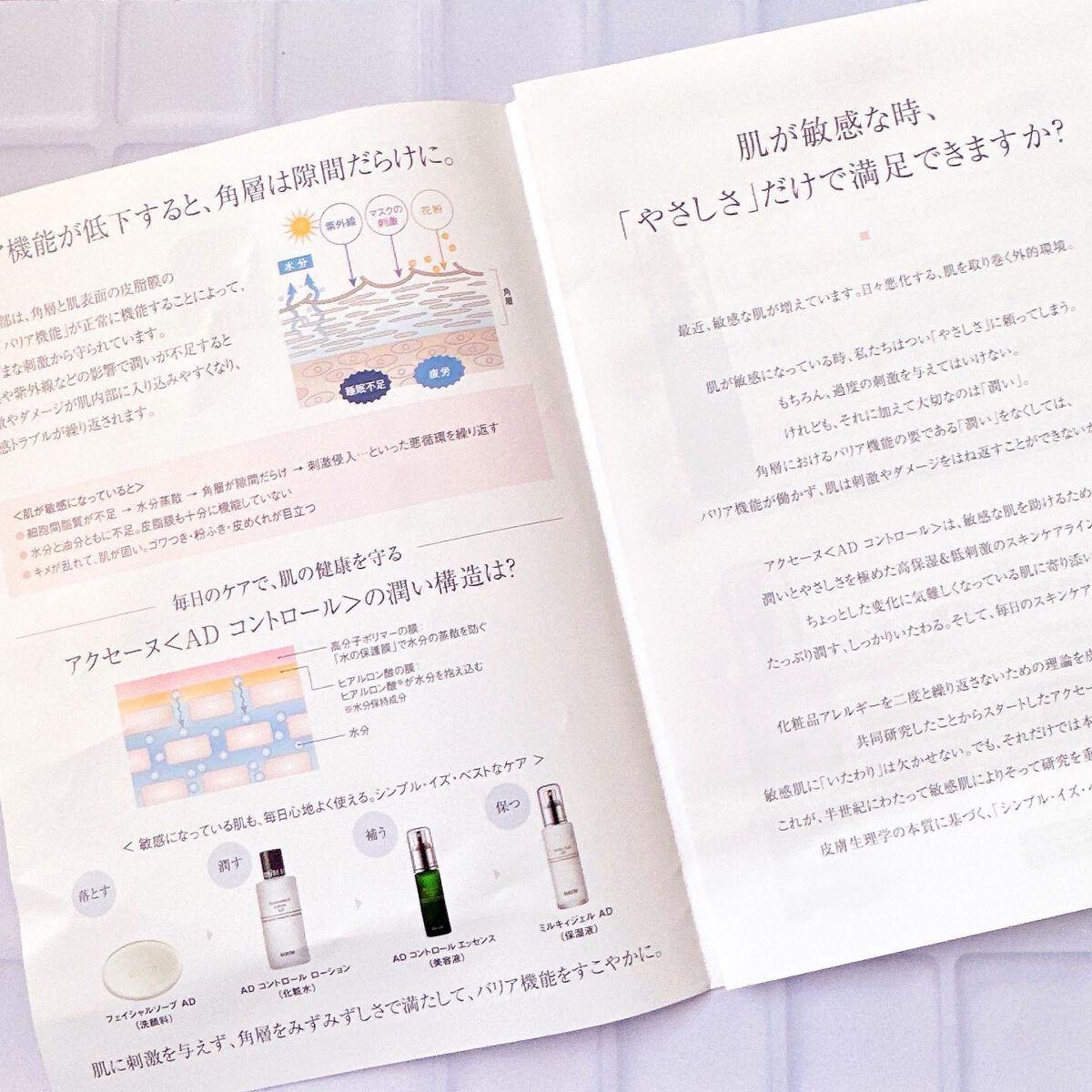 AD コントロール ローション/ACSEINE/化粧水を使ったクチコミ（3枚目）