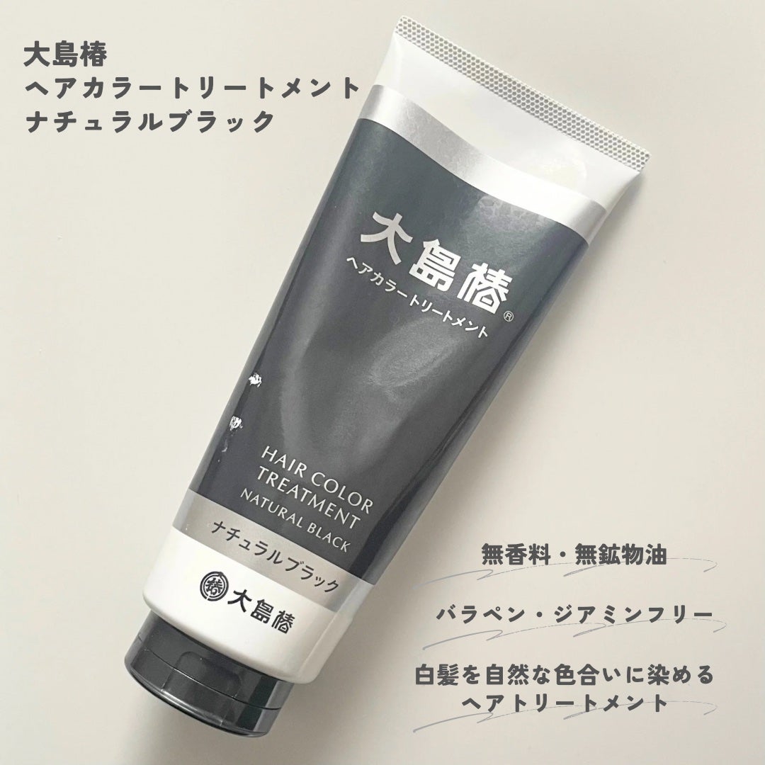 ヘアカラートリートメント/大島椿/ヘアカラーを使ったクチコミ(2枚目)