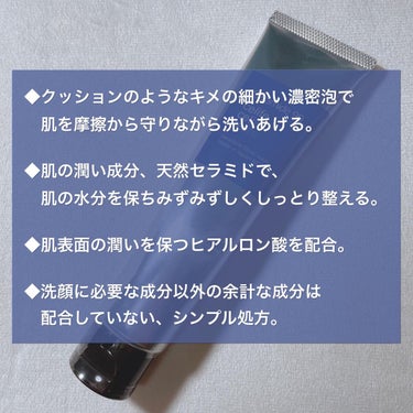 天然セラミド配合洗顔 セラミド90/Celife/洗顔フォームを使ったクチコミ（2枚目）