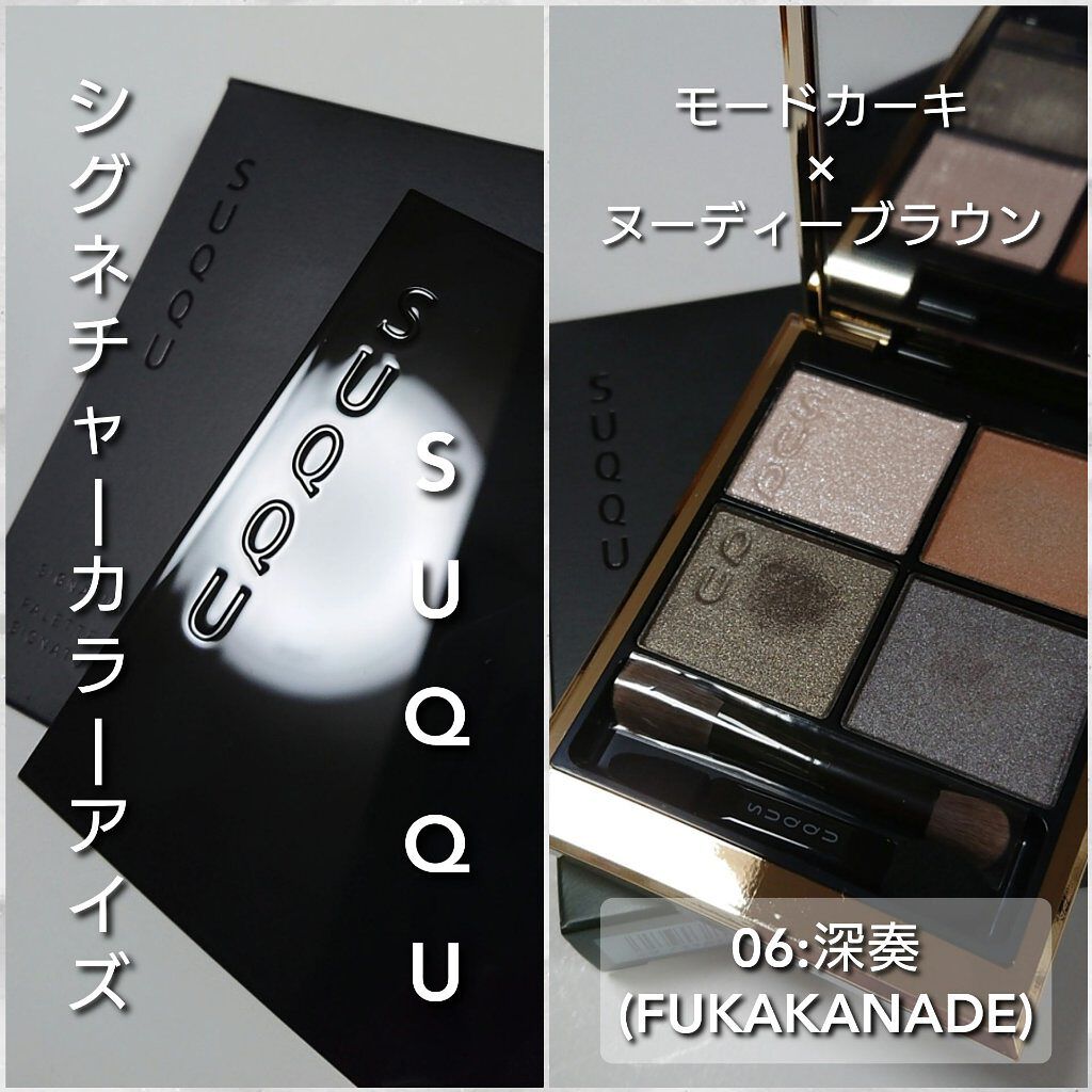 B*R様 SUQQU パウダーアイシャドウ セット 314845_1.jpg?10010519