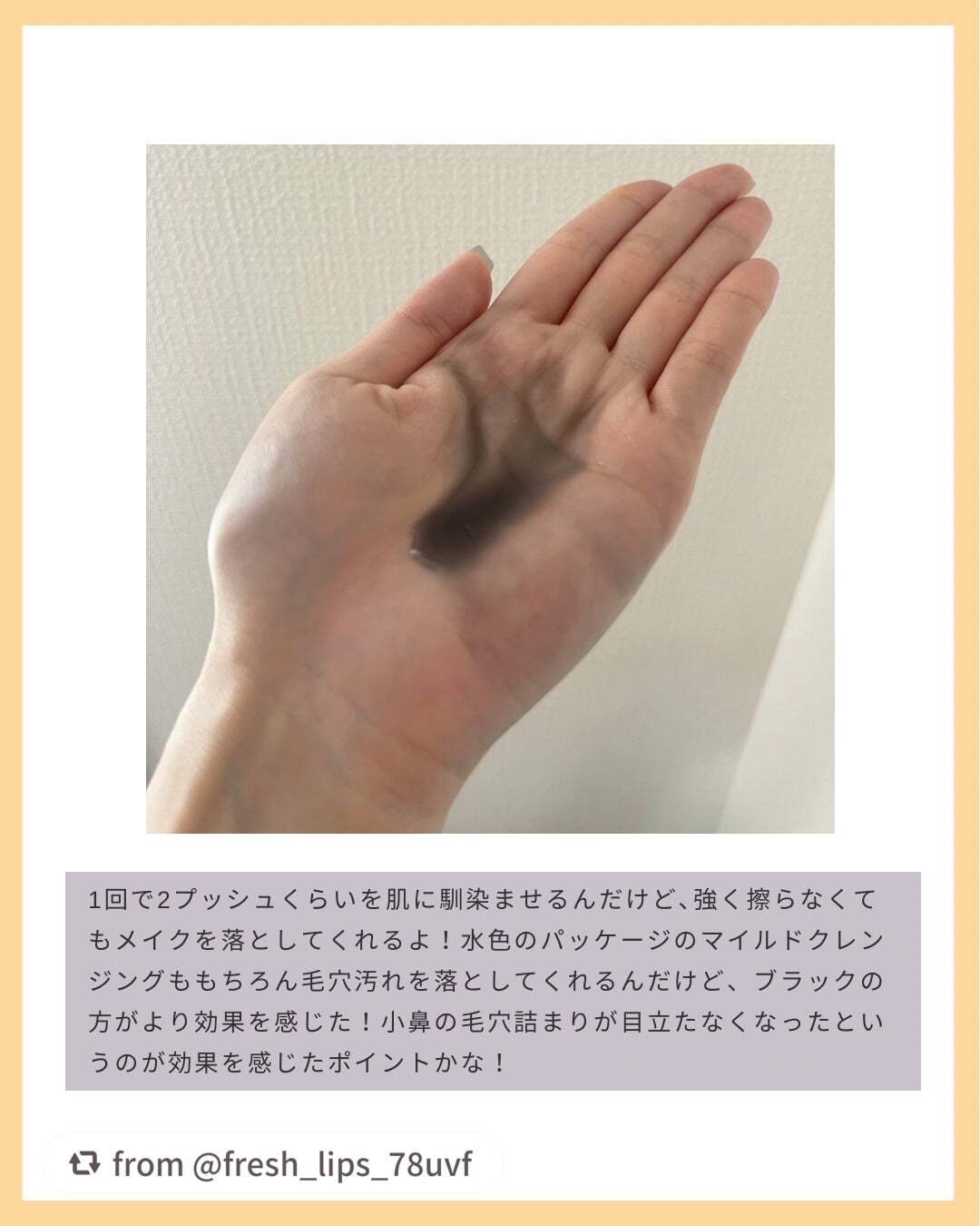 マイルドクレンジング オイル〈ブラック&スムース〉/ファンケル/オイルクレンジングを使ったクチコミ(3枚目)