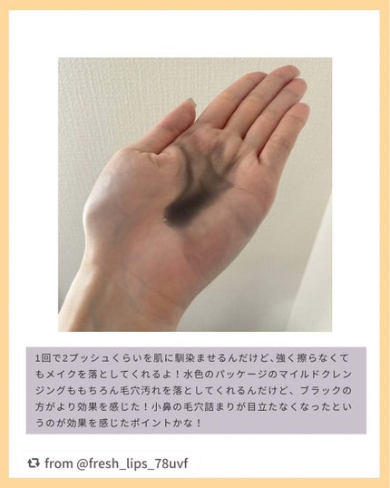 マイルドクレンジング オイル〈ブラック&スムース〉/ファンケル/オイルクレンジングを使ったクチコミ(3枚目)