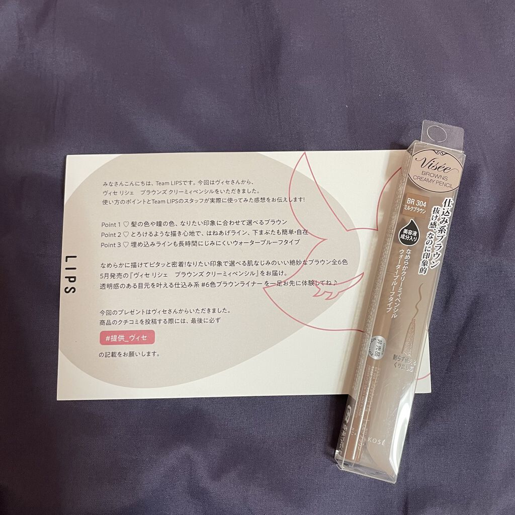 ブラウンズ クリーミィペンシル/Visée/ペンシルアイライナーを使ったクチコミ（2枚目）