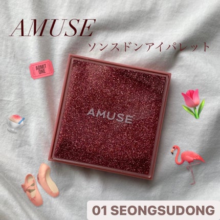 ソンスドンアイパレット/AMUSE/アイシャドウパレットを使ったクチコミ(1枚目)