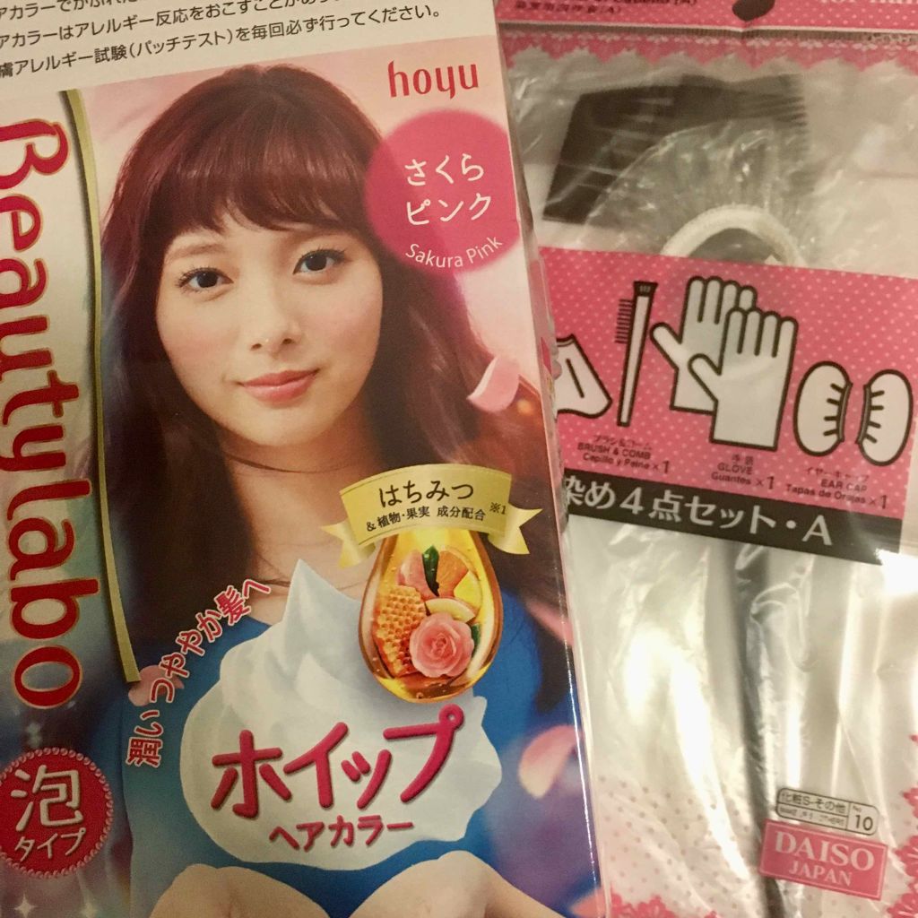 ホイップヘアカラー さくらピンク/ビューティラボ/ヘアカラーを使ったクチコミ（1枚目）