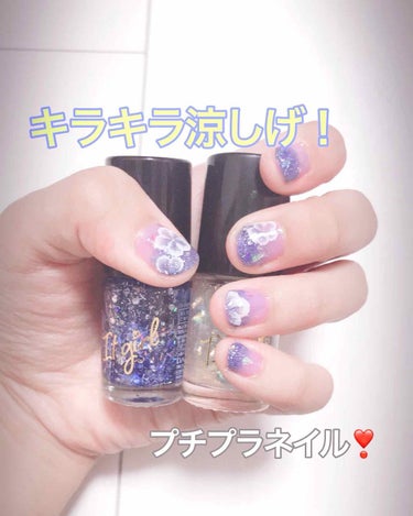 ネイルホリック Top coat/ネイルホリック/ネイルトップコート・ベースコートを使ったクチコミ（1枚目）