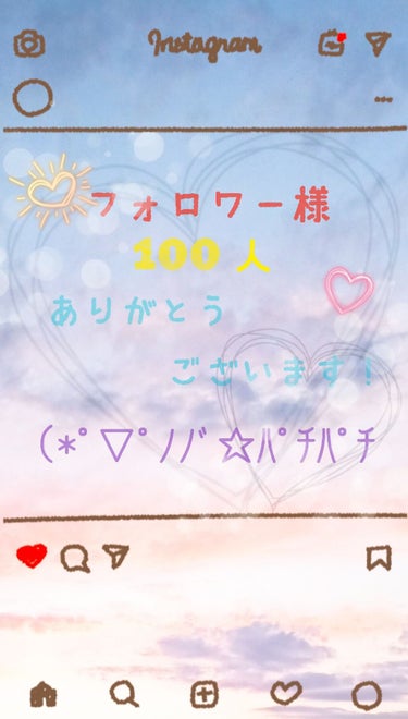 皆さんこんばんは！\(*ˊᗜˋ*)/
るいです！
1日に何度もすみませんm(｡>__<｡)m


なんと！  なんと！


フォロワー様が100人超えてました！！！！！！！！！！((o(*>ω<*)o)