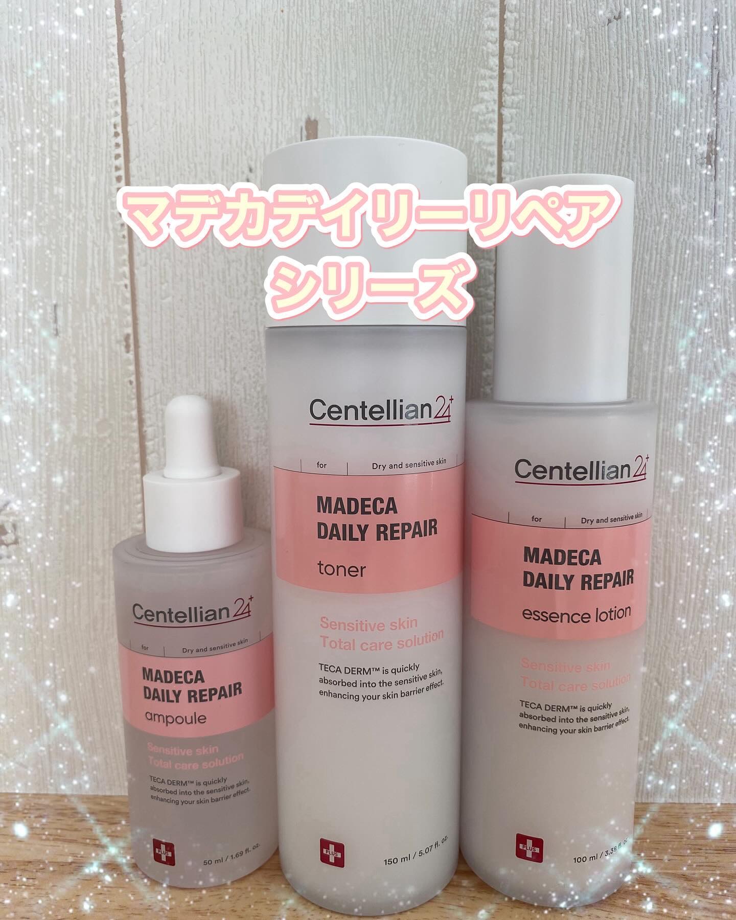 マデカデイリーリペアアンプル/センテリアン24/美容液を使ったクチコミ（1枚目）