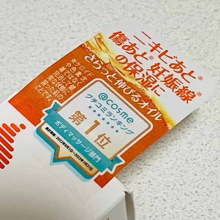 バイオイル/バイオイル/フェイスオイルを使ったクチコミ(5枚目)