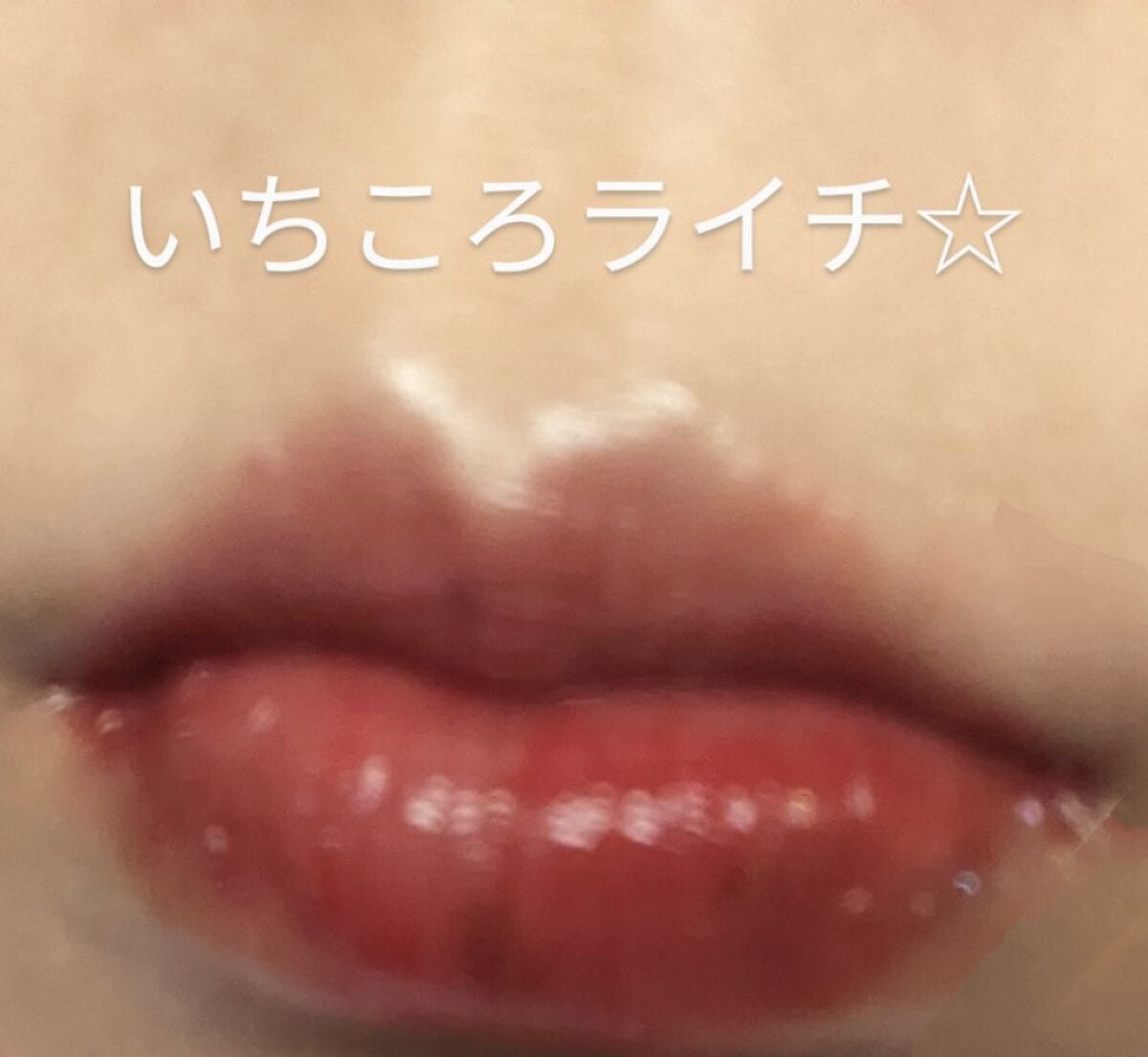 アピュー ジューシーパン スパークリングティント/A’pieu/口紅を使ったクチコミ(7枚目)