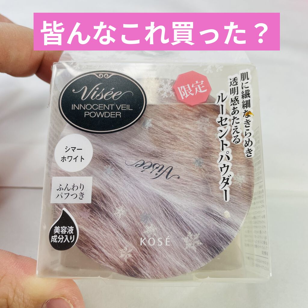 リシェ イノセントヴェール パウダー/Visée/ルースパウダーを使ったクチコミ（1枚目）