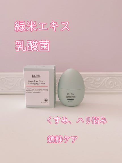 緑米ライスバイオーム™トーンアップ弾力クリーム/Dr.Bio/フェイスクリームを使ったクチコミ(2枚目)